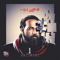 Avalin Baroon - Reza Sadeghi