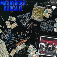 Poker Face - Marso