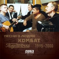 Годы - Любэ