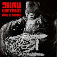 Знаки - Энди Картрайт