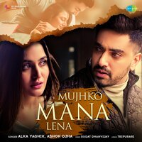 Mujhko Mana Lena - Alka Yagnik, Ashok Ojha