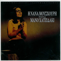 Kathe Trelo Paidi - Nana Mouskouri, Manos Hadjidakis