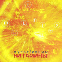 Девушка - МультFильмы