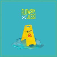 Flowsik