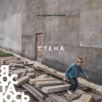Меч - Анатолий Крупнов