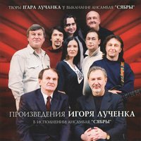 Полька беларуская - Сябры