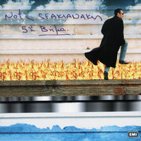 Ola Ta Ida - Notis Sfakianakis