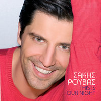 + Se Thelo - Sakis Rouvas