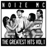 На работе (платят бабло) - Noize MC