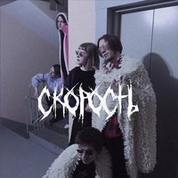 Турбо драг - СКОРОСТЬ