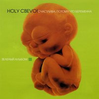 Искусство боли - Ногу свело!