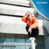 Сторожевая башня - Delta Arthur
