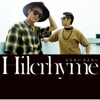 I'm Ready - Hilcrhyme