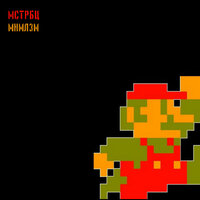 Меломан - БЫДЛОЦЫКЛ