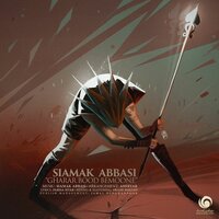 Gharar Bood Bemoone - Siamak Abbasi