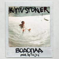Водопад - KYIVSTONER