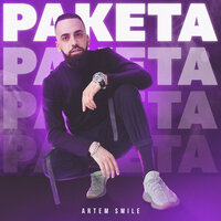 Ракета - Artem Smile