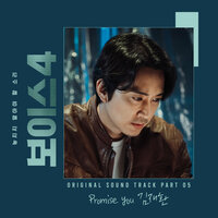 Promise You - KIM JAE HWAN