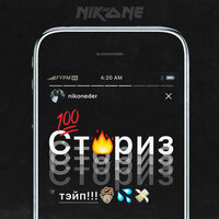911 - Dj Nik One, SLIMUS, Bumble Beezy