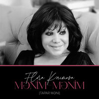 Mənim-Mənim - Flora Kərimova