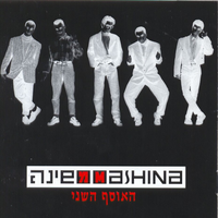 המשפט - Mashina