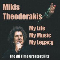 Strose To Stroma Sou - Make Your Bed - Mikis Theodorakis, Anastasia Aura