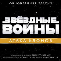 Star Wars Main Title and Ambush on Coruscant - John Towner Williams, London Symphony Orchestra