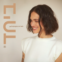 ביחד - Marina Maximilian
