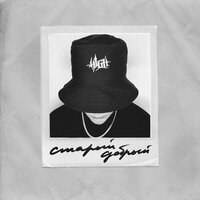Next Generation - H1GH, Vood