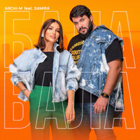 Бала - Archi-M, SAMIRA
