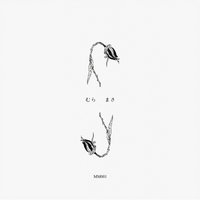 An Interlude - Mura Masa