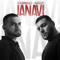 Пустите меня на танцпол - HammAli & Navai