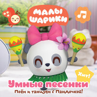 День и ночь - Малышарики