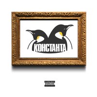 Салмон - Словетский