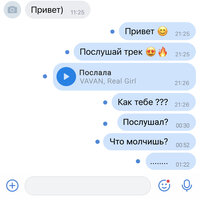 Послала - VAVAN