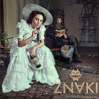 Верь мне - Znaki