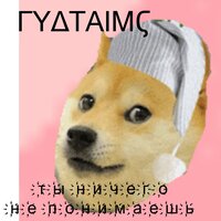 Ты ничего не понимаешь - ГУДТАЙМС