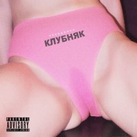 Счастье любит тишину - невиди́мка