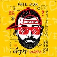 קאקדילה - Omer Adam