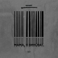 Marat