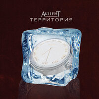 Акцент