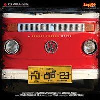 Cheeky Cheeky - Yuvan Shankar Raja
