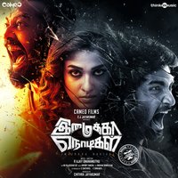 Kadhalikathey - Hiphop Tamizha, Kaushik Krish