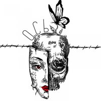 Suffocated - otnose.