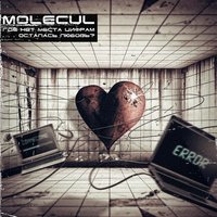 Molecul