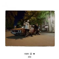 Хулиган - KURT92, HEARTSNOW