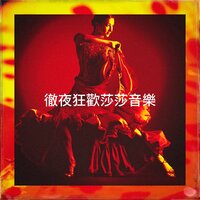 Latino Dance