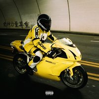 Nann Nigga - Tyga, Honey Cocaine