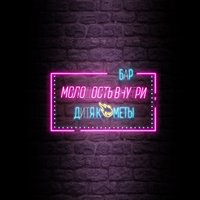 Феникс - МОЛОДОСТЬ ВНУТРИ