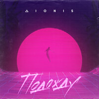 DioNis